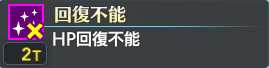 回復不能.png 回復不能.png